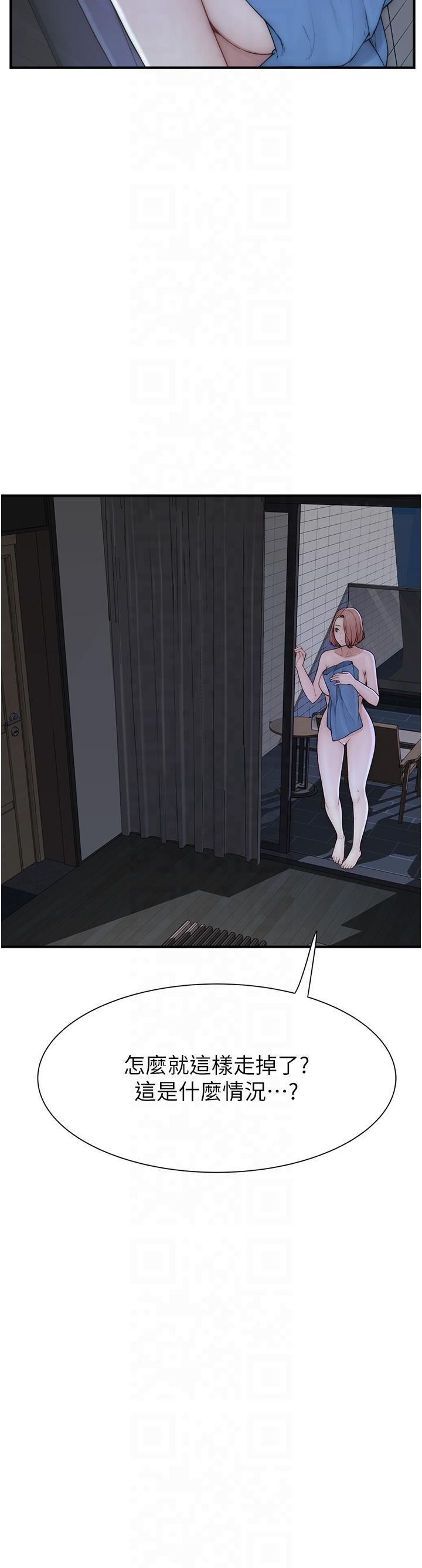 繼母的香味第72話-你是不是很想要?♥