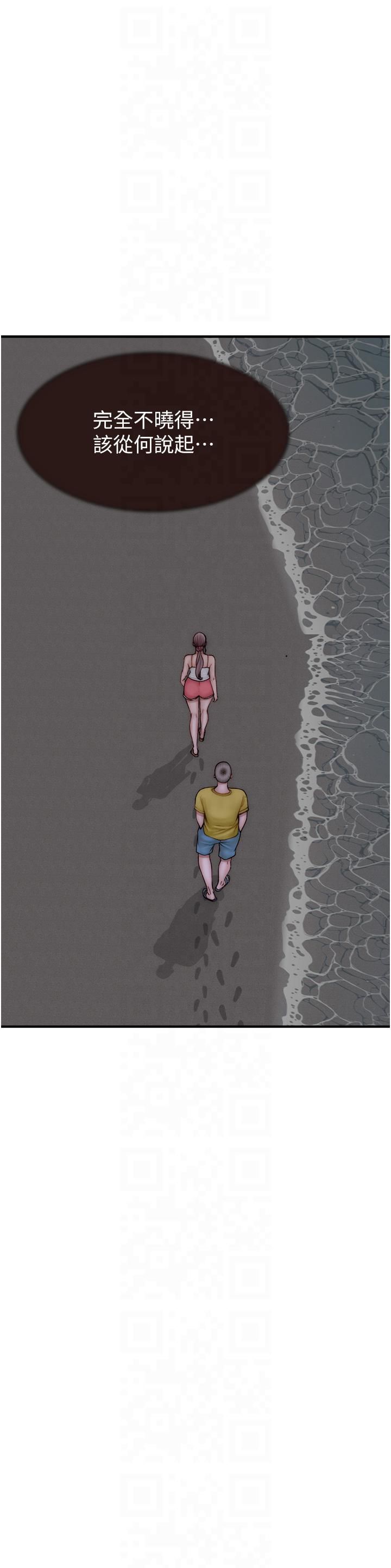 繼母的香味第72話-你是不是很想要?♥