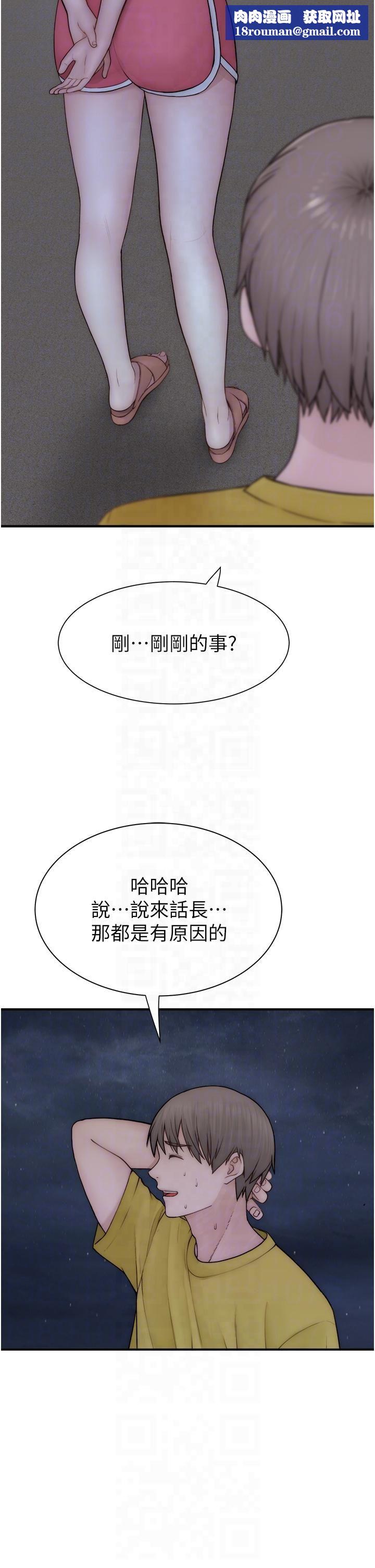 繼母的香味第72話-你是不是很想要?♥