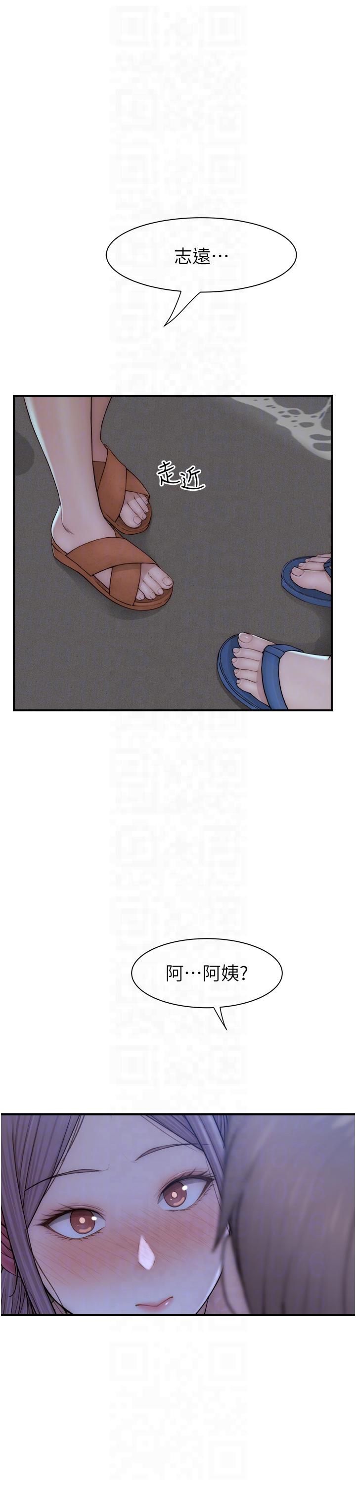 繼母的香味第72話-你是不是很想要?♥