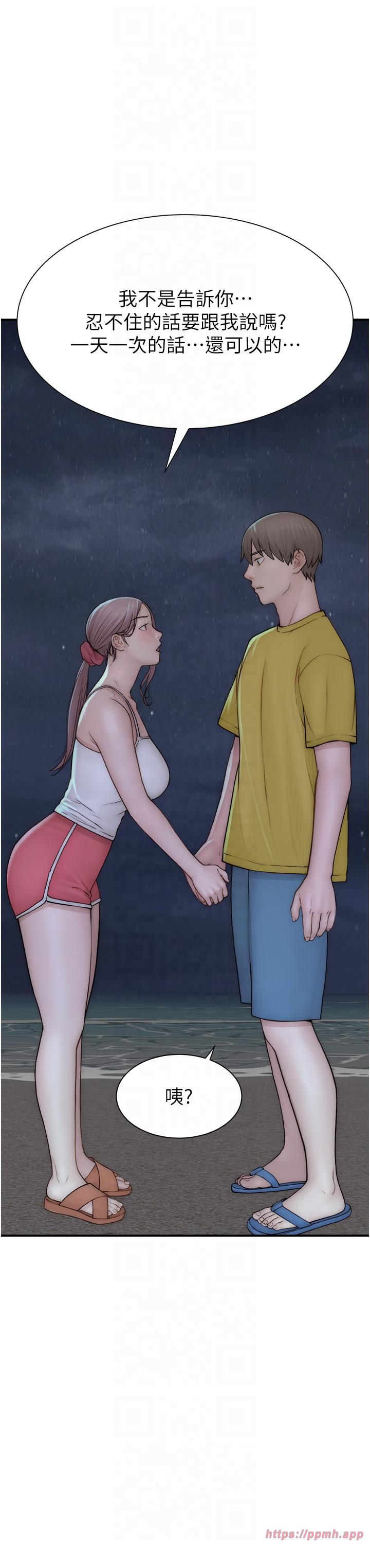 继母的香味第72話-你是不是很想要?♥