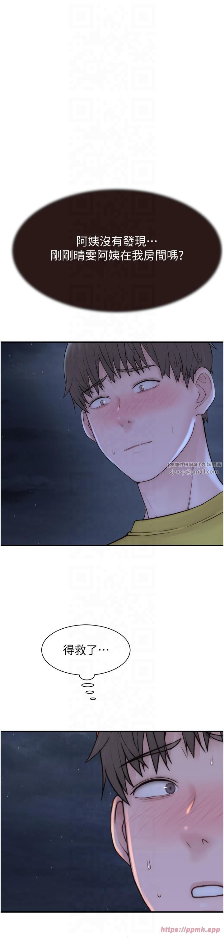 繼母的香味第72話-你是不是很想要?♥