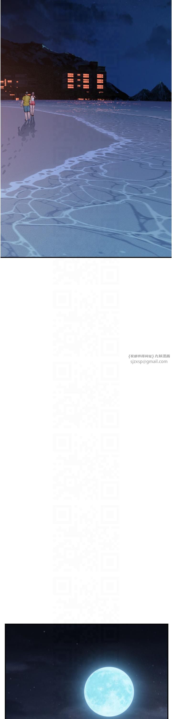 繼母的香味第72話-你是不是很想要?♥