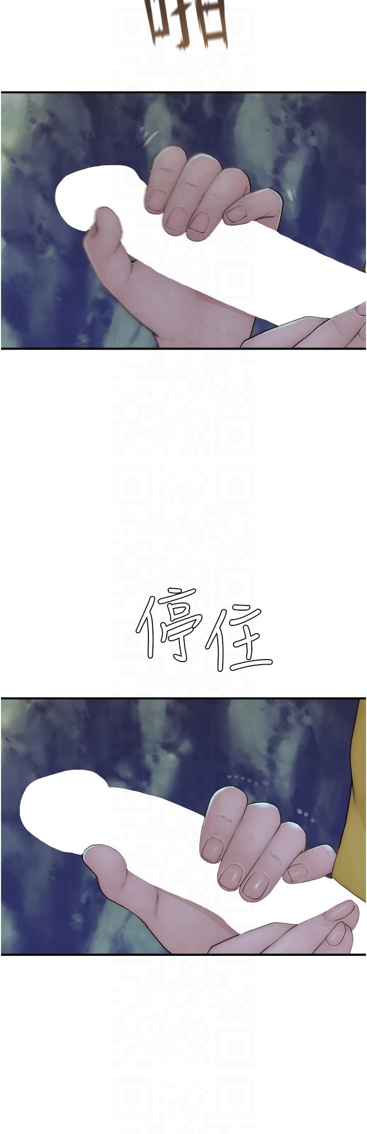 繼母的香味第72話-你是不是很想要?♥