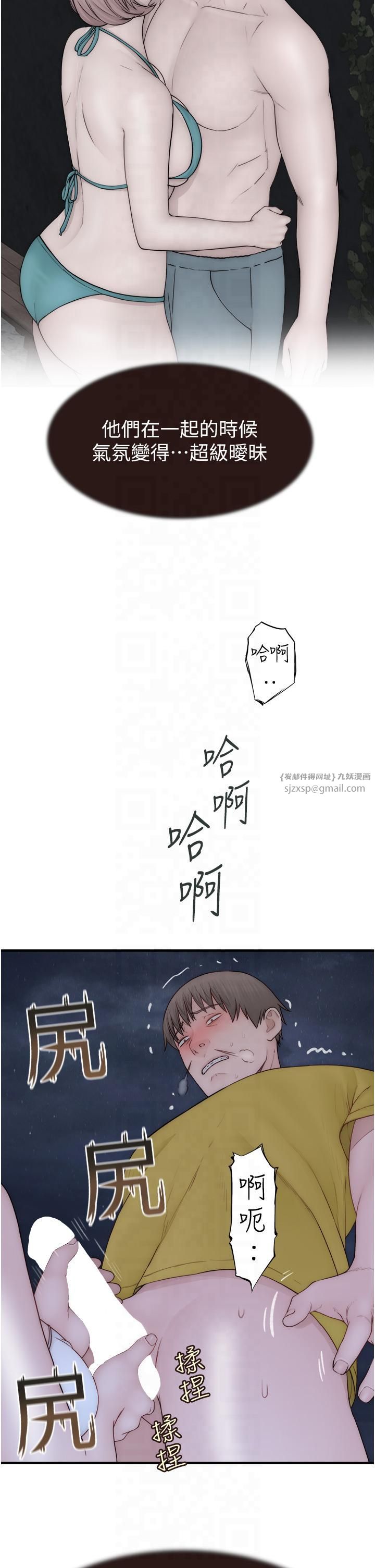 继母的香味第72話-你是不是很想要?♥