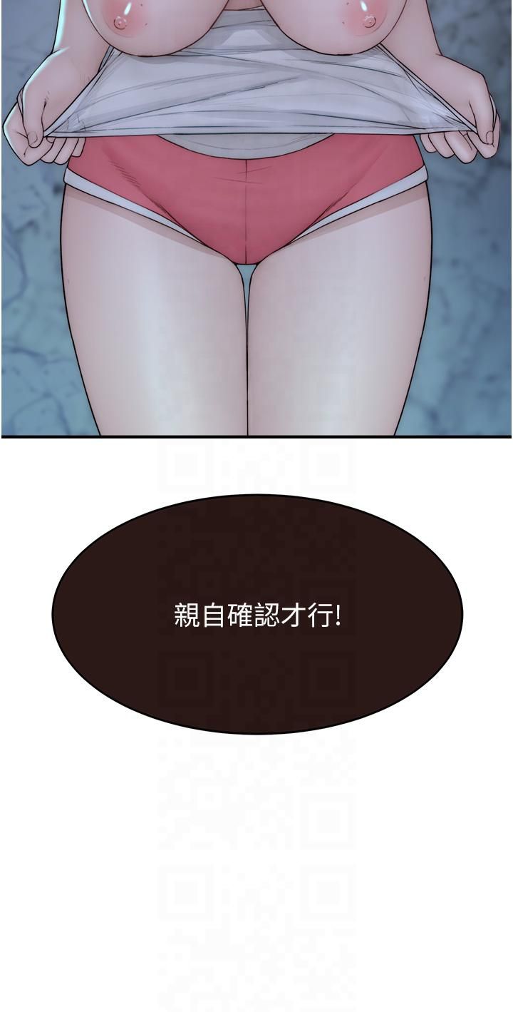 继母的香味第72話-你是不是很想要?♥