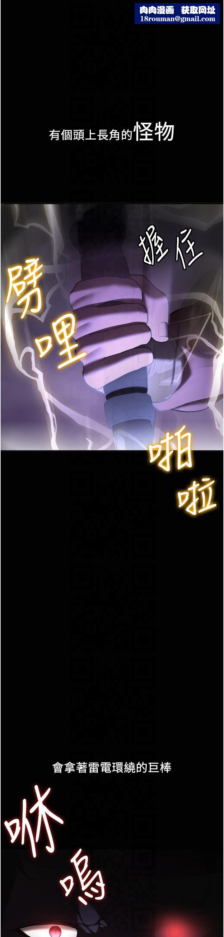 搶女友速成班第65話-我…願意為您侍寢…