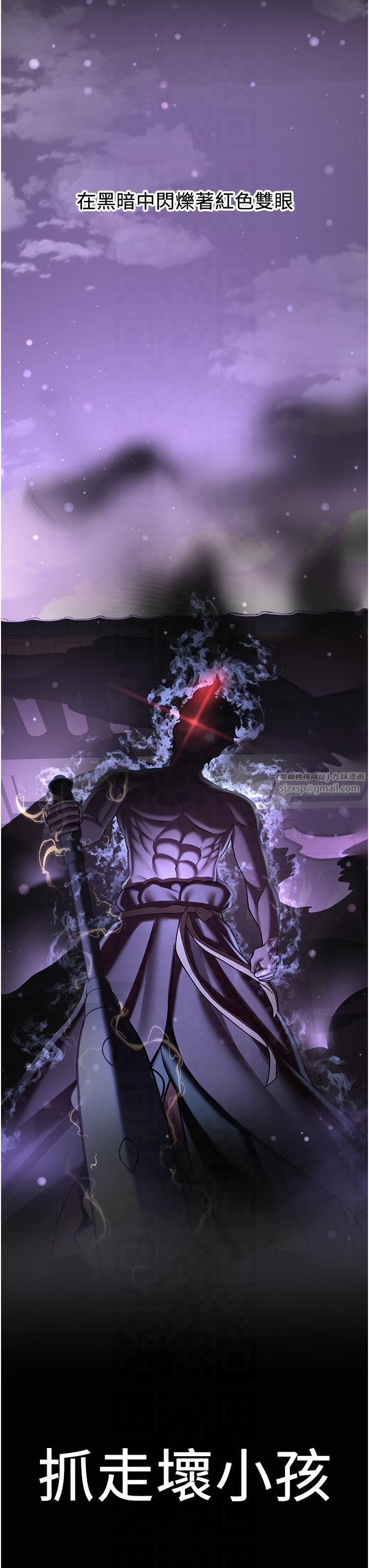 抢女友速成班第65話-我…願意為您侍寢…