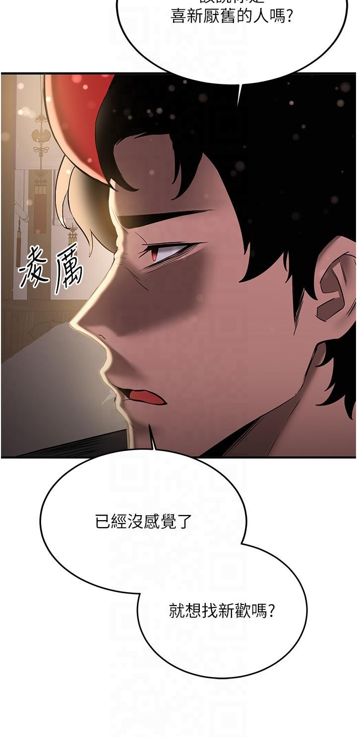 抢女友速成班第65話-我…願意為您侍寢…