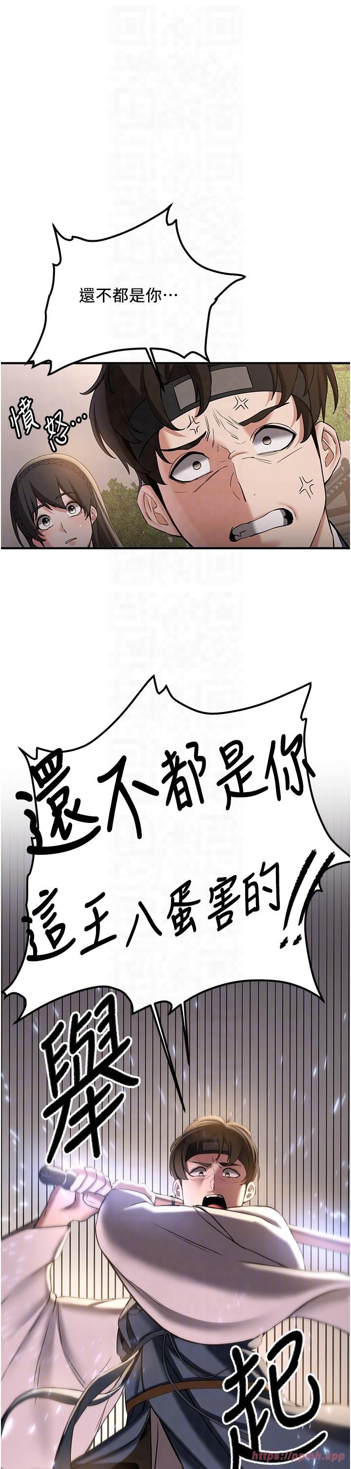 搶女友速成班第65話-我…願意為您侍寢…