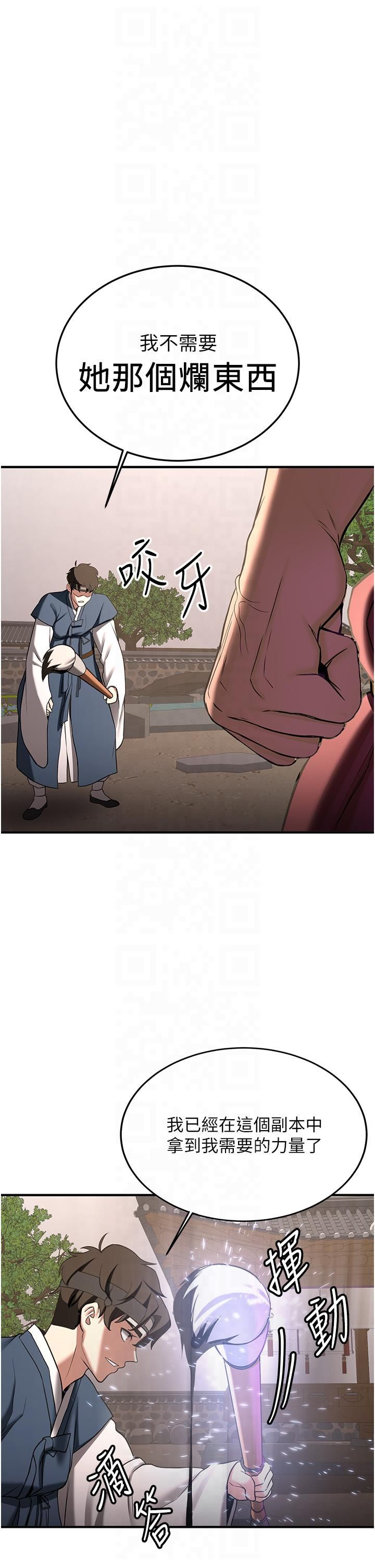 搶女友速成班第65話-我…願意為您侍寢…