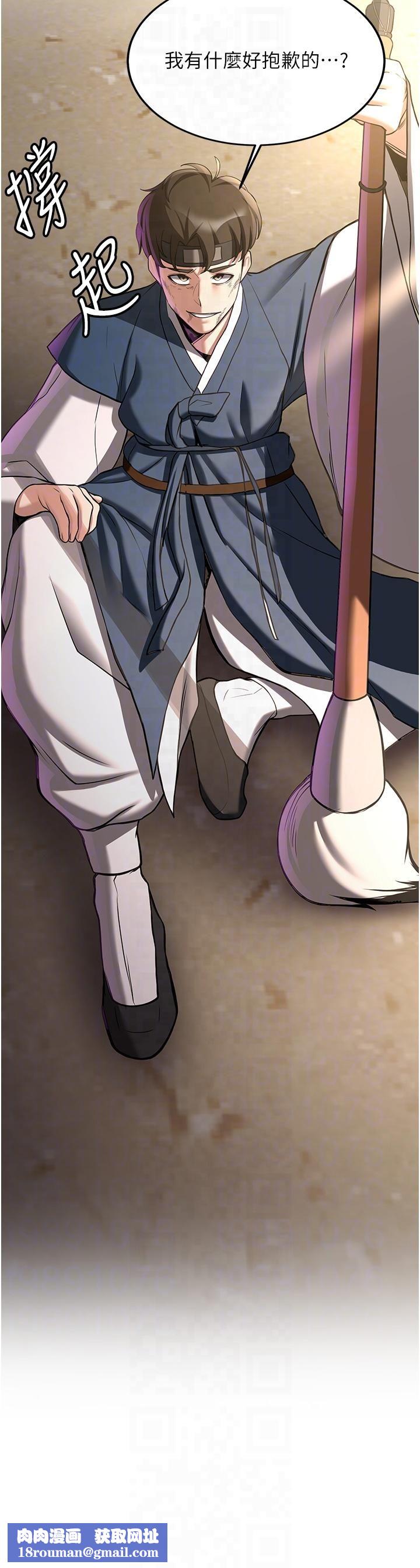 搶女友速成班第65話-我…願意為您侍寢…