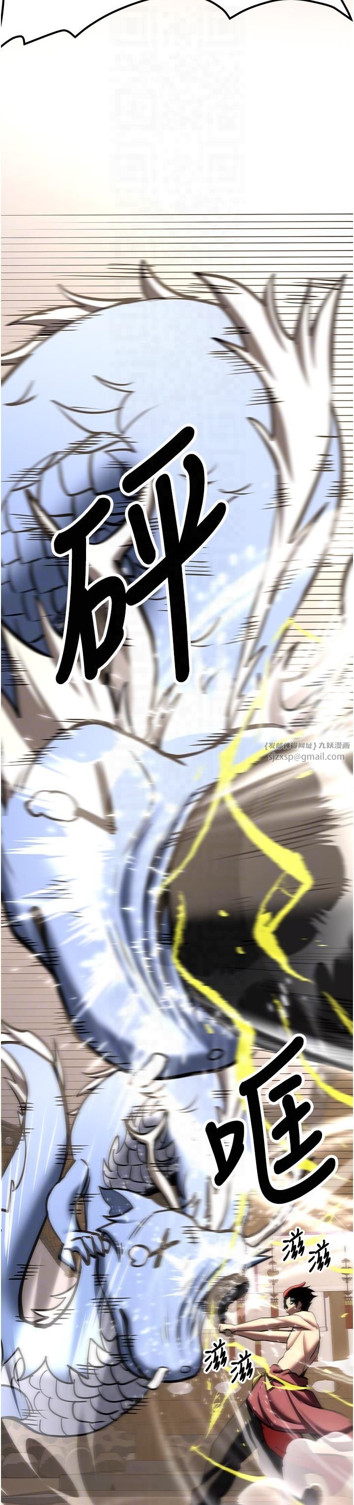 搶女友速成班第65話-我…願意為您侍寢…