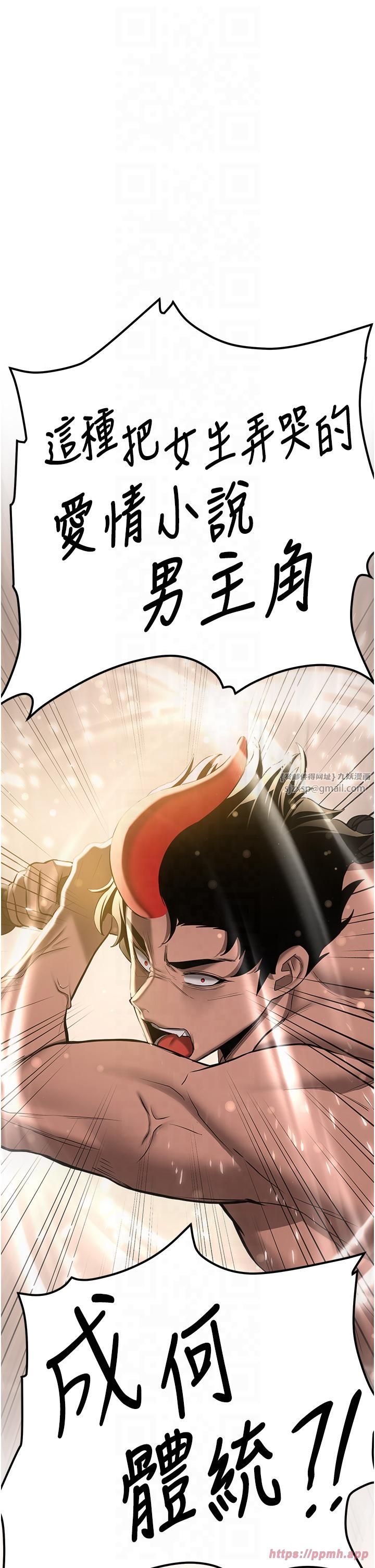 搶女友速成班第65話-我…願意為您侍寢…