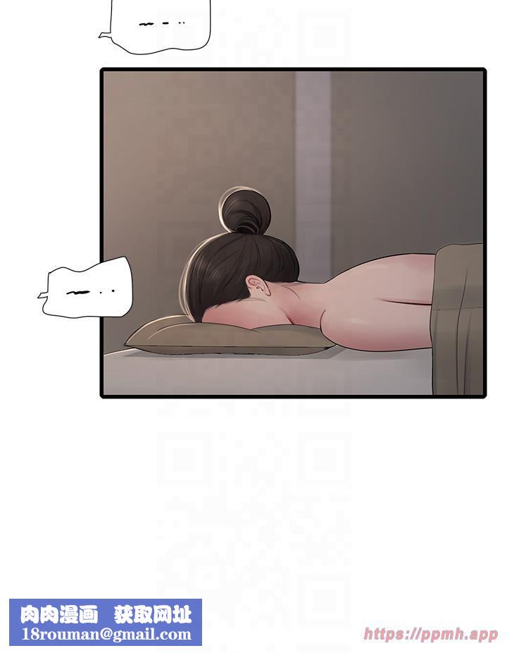 水电工日誌第64話-五顆星的愛撫服務