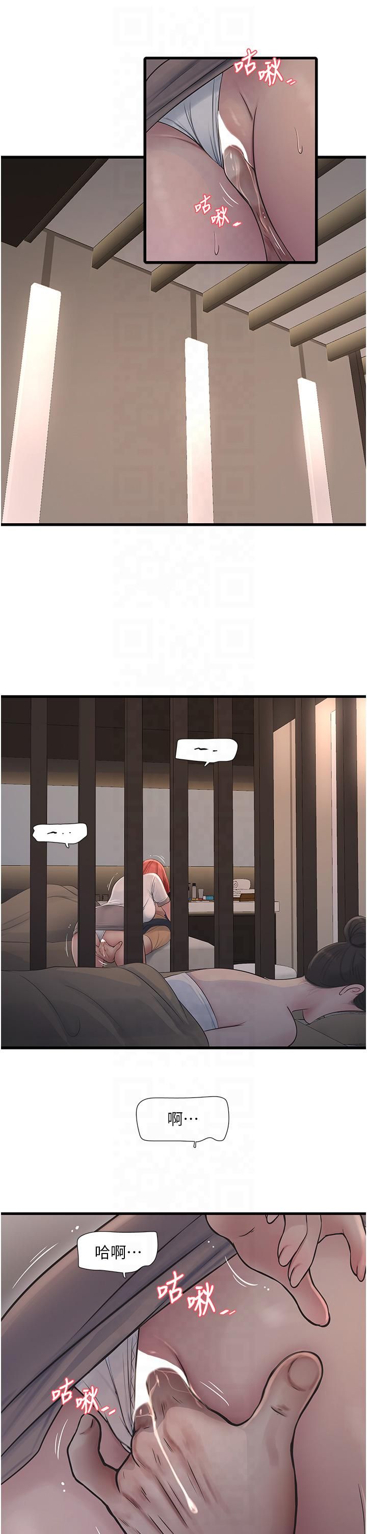 水電工日誌第64話-五顆星的愛撫服務