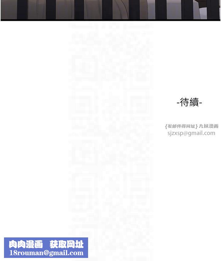 水电工日誌第64話-五顆星的愛撫服務