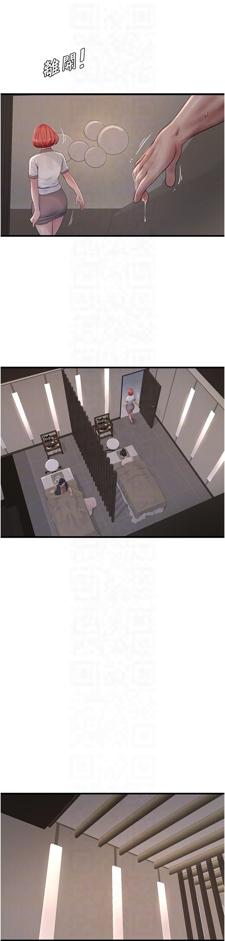 水電工日誌第64話-五顆星的愛撫服務