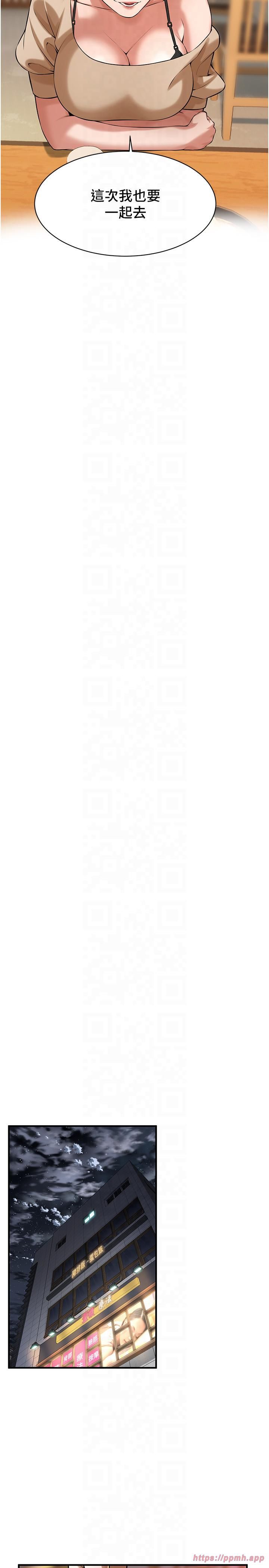 街头干架王第63話-把小弟叫過來