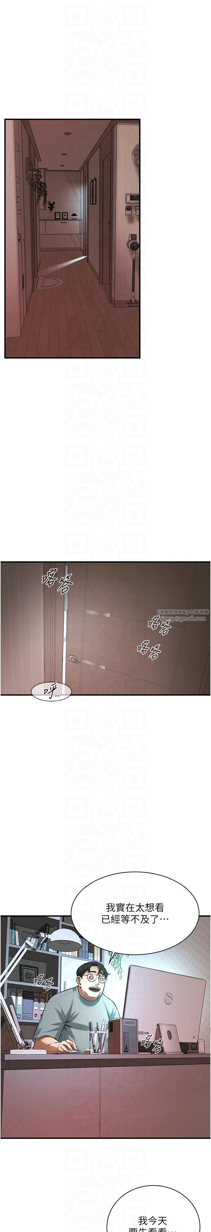 街頭幹架王第63話-把小弟叫過來