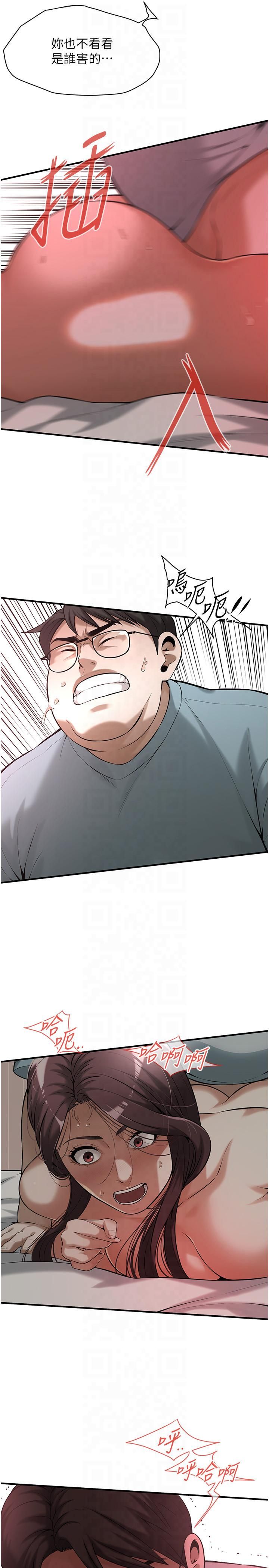 街頭幹架王第63話-把小弟叫過來