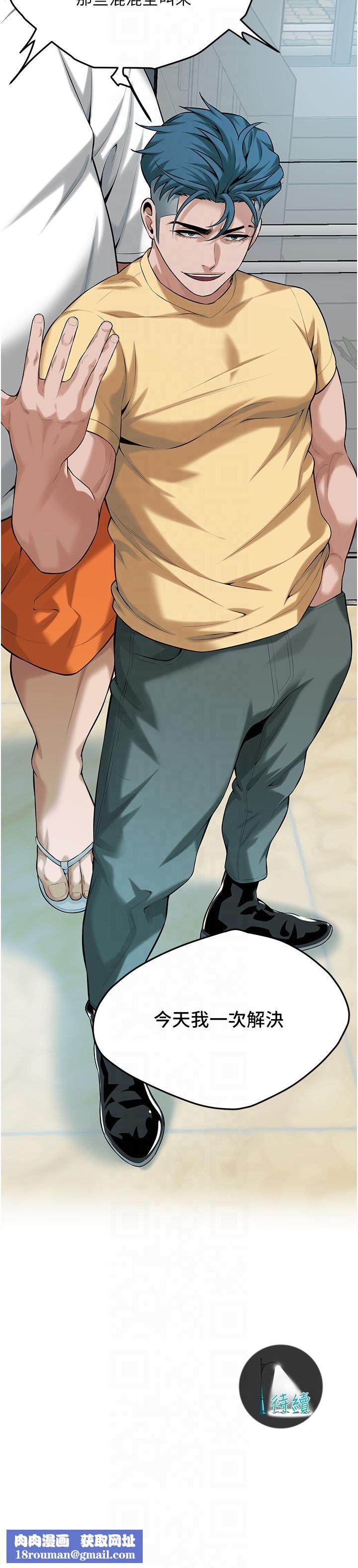 街頭幹架王第63話-把小弟叫過來