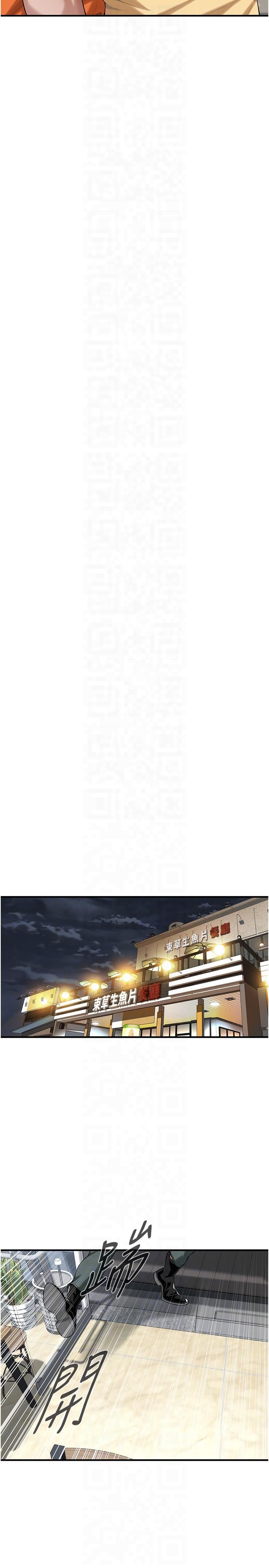 街头干架王第63話-把小弟叫過來