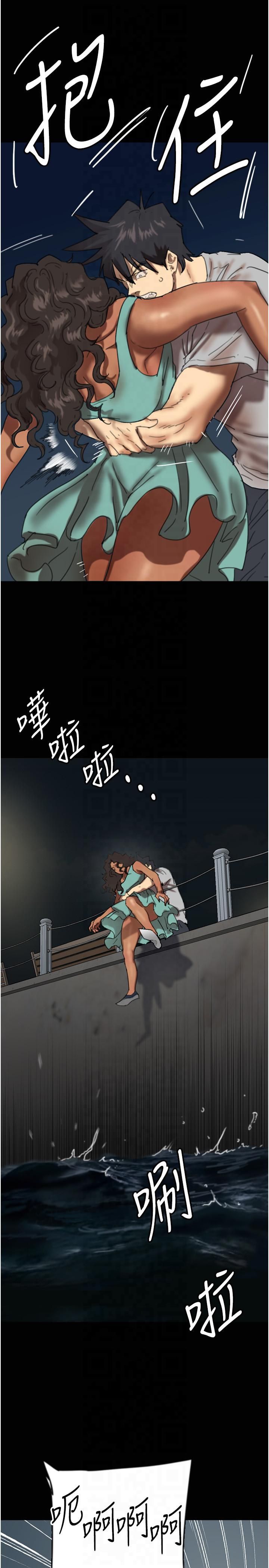 養父的女兒們第56話-用肉體安撫莫妮卡
