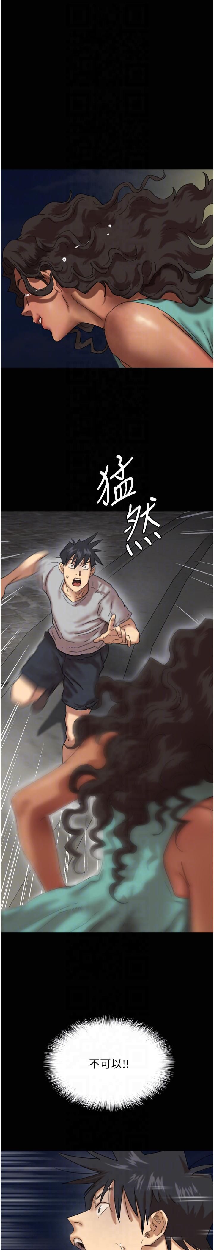 養父的女兒們第56話-用肉體安撫莫妮卡