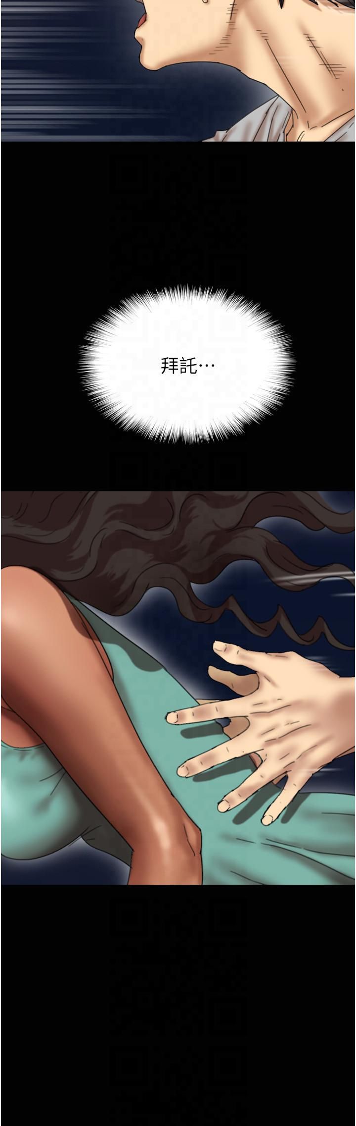 養父的女兒們第56話-用肉體安撫莫妮卡