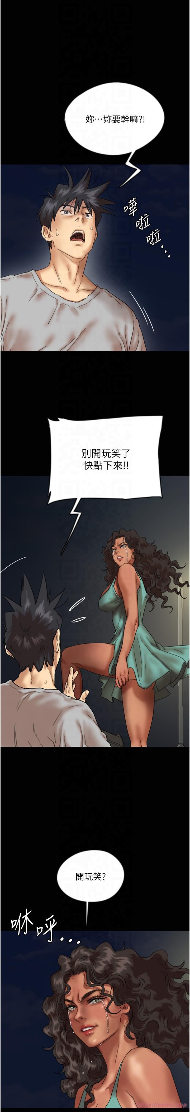 养父的女儿们第56話-用肉體安撫莫妮卡