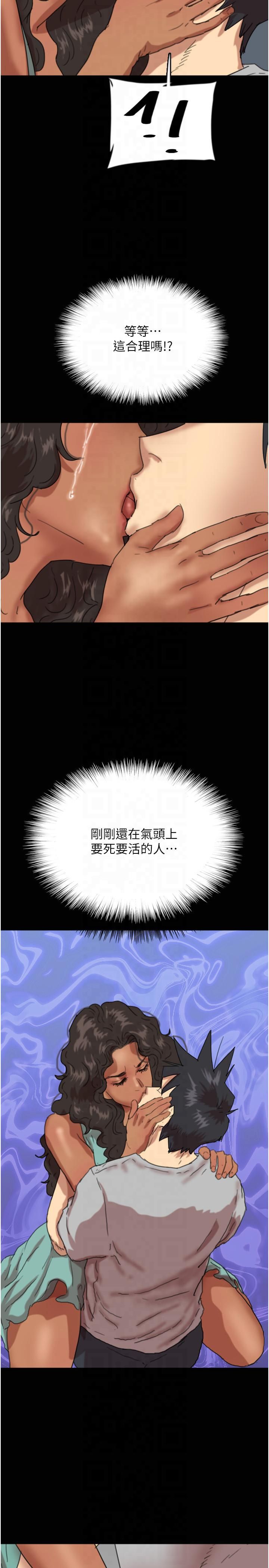 养父的女儿们第56話-用肉體安撫莫妮卡