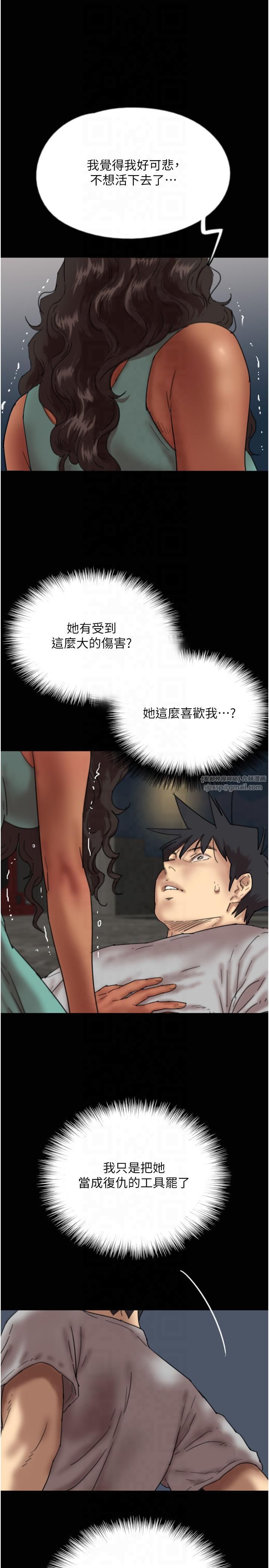 養父的女兒們第56話-用肉體安撫莫妮卡