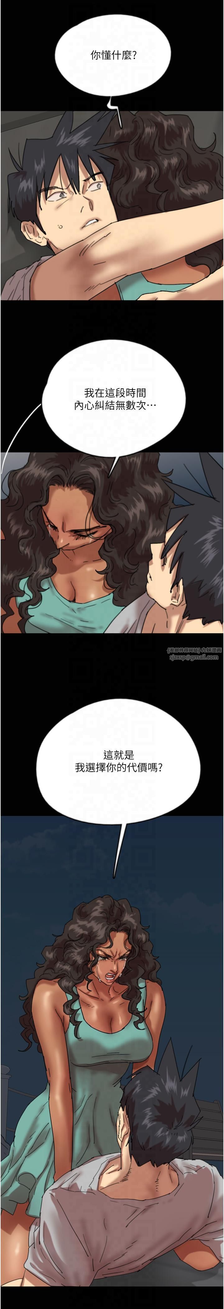 養父的女兒們第56話-用肉體安撫莫妮卡