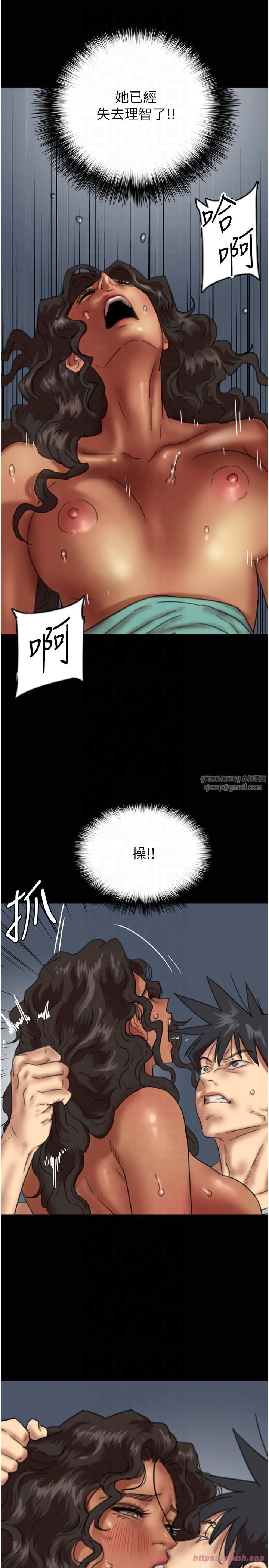 養父的女兒們第56話-用肉體安撫莫妮卡