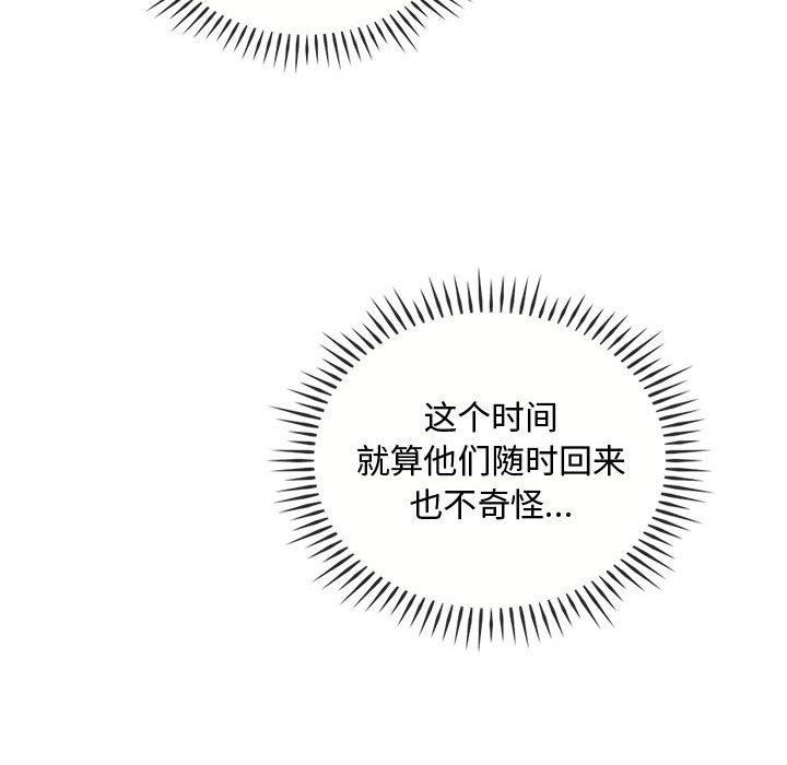 难以克制的欲望第43話