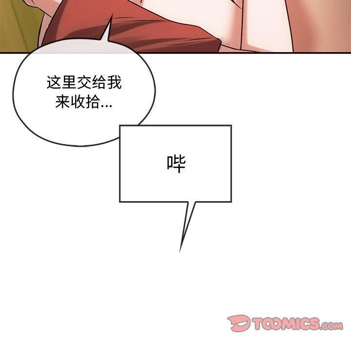 难以克制的欲望第43話