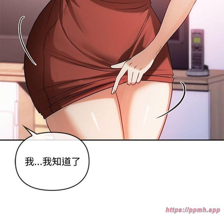 难以克制的欲望第43話