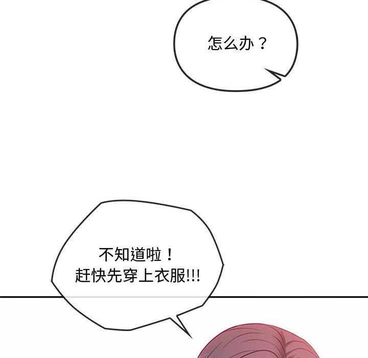 难以克制的欲望第43話