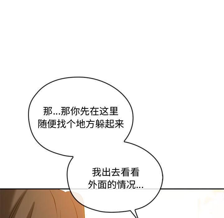 难以克制的欲望第43話
