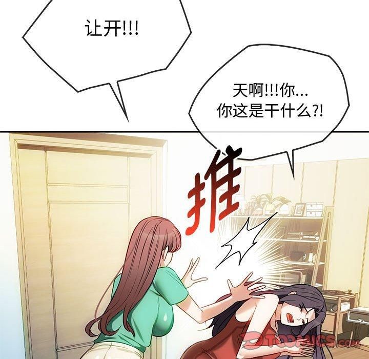 难以克制的欲望第43話