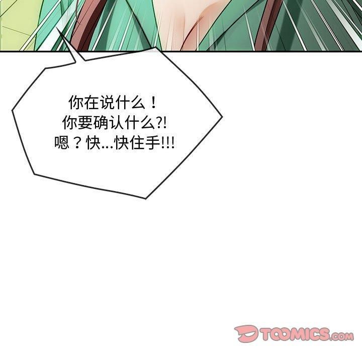 难以克制的欲望第43話