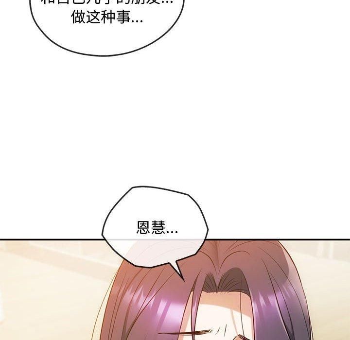 难以克制的欲望第43話