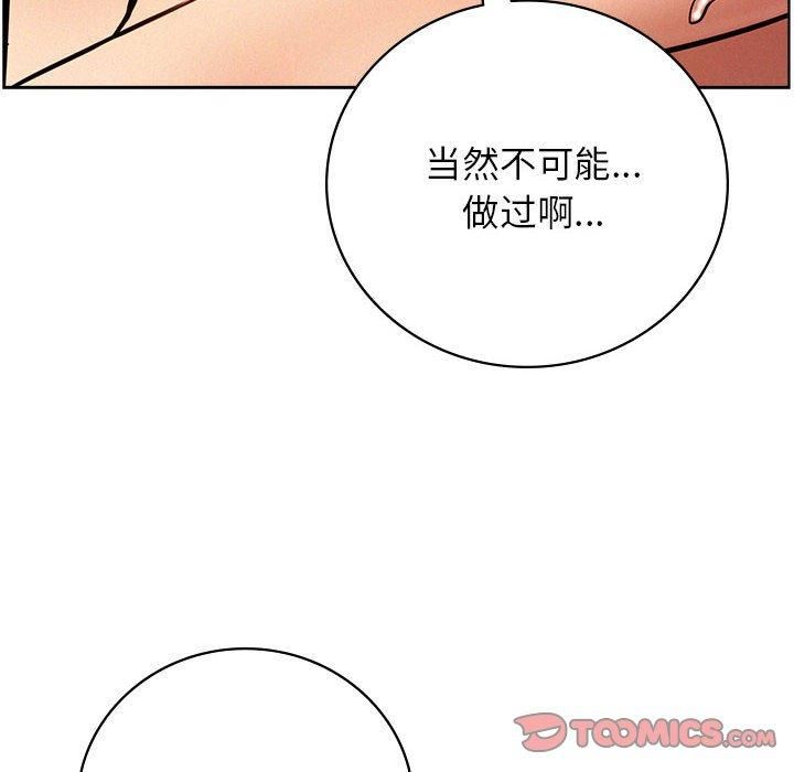 屋檐下的光第46話