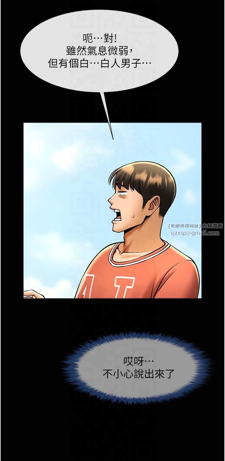 炸裂吧!巨棒第51話-上床大作戰