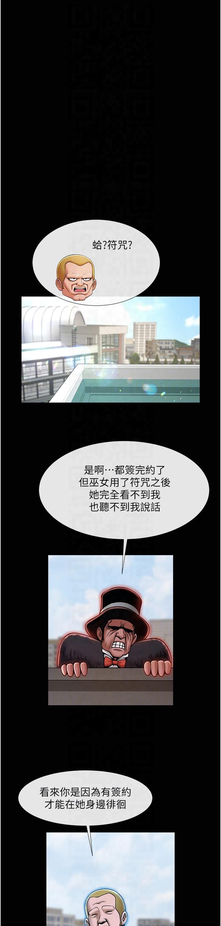 炸裂吧!巨棒第51話-上床大作戰