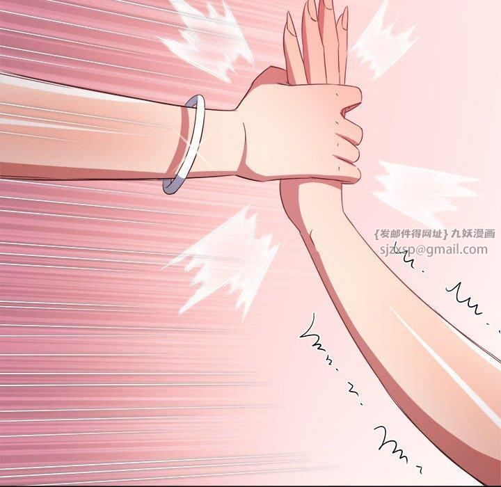 難纏小惡女第225話