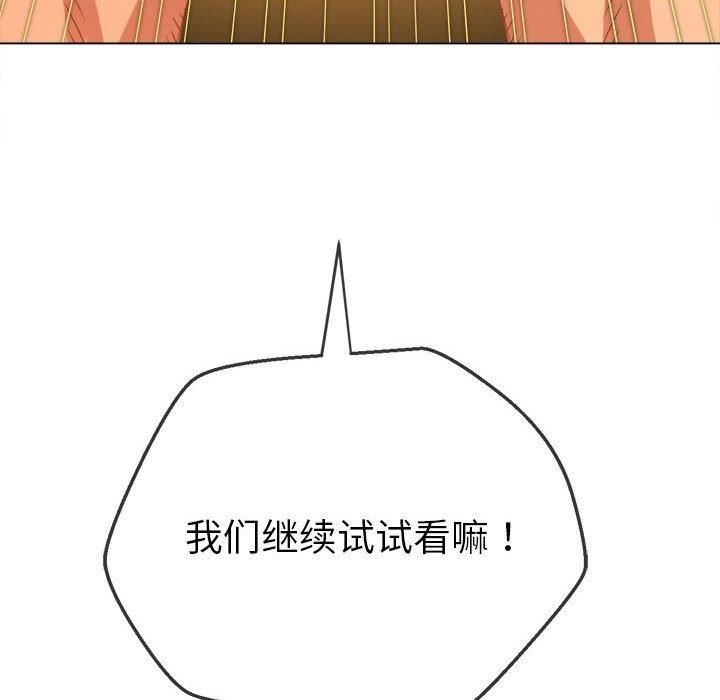 难缠小恶女第225話