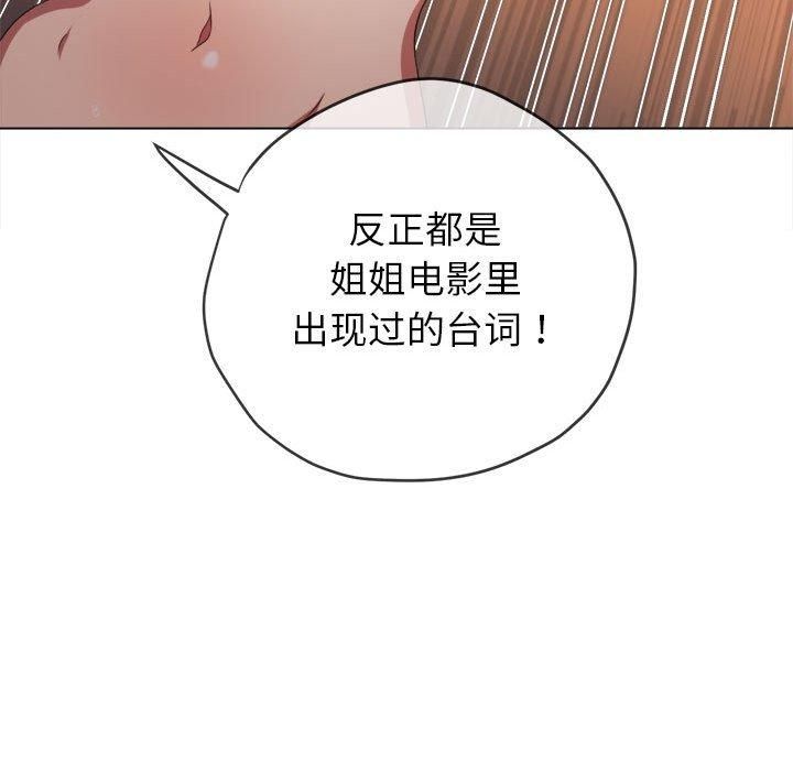 难缠小恶女第225話