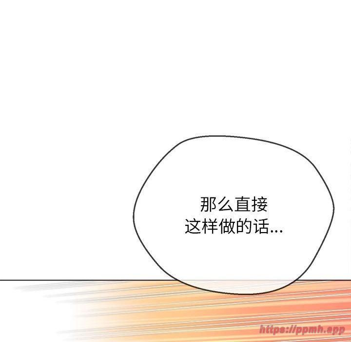 难缠小恶女第225話